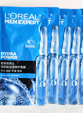 欧莱雅保湿修护玻尿酸补水面膜