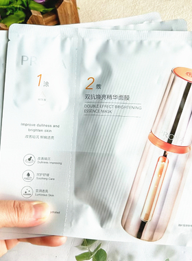珀莱雅双抗亮肤青春精华面膜1.0 2.0 补水保湿弹润紧实透亮舒缓