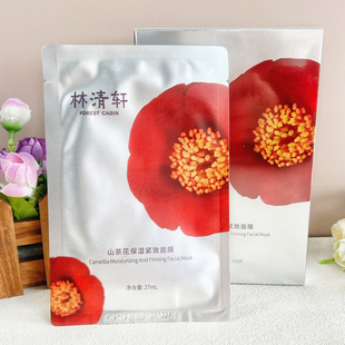 林清轩山茶花保湿紧致面膜胜肽亢皱紧实淡化细纹补水保湿贴片面膜