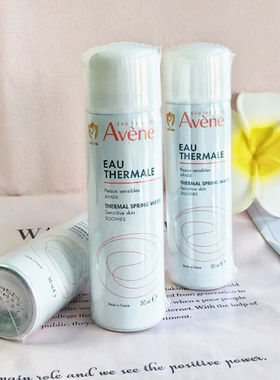 雅漾舒修护小喷雾50ml 补水保湿便携爽肤水润舒缓解肌肤敏感