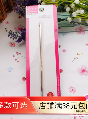 芳龄粉刺针痘痘肌美容工具