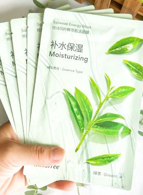 悦诗风吟滋润清新绿茶面膜 悦享鲜萃补水保湿鲜养焕活 贴片面膜