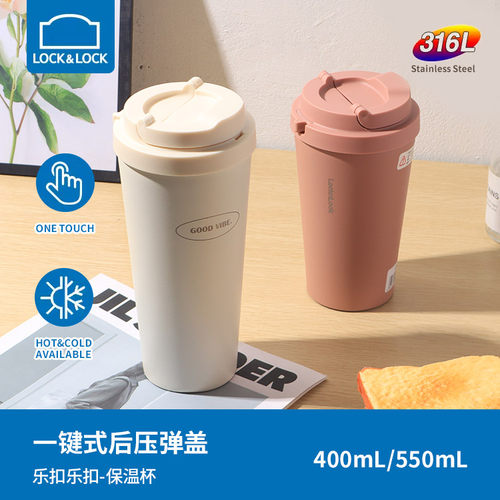 乐扣乐扣咖啡保温杯小巧便携可爱