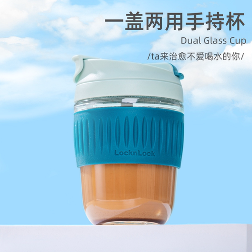 乐扣乐扣玻璃咖啡杯女生高颜值款硅胶防烫一盖双饮大容量吸管水杯