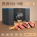 9级和牛3088型牛排牛肉礼盒西冷眼肉上脑板腱1800克9片 澳洲M8