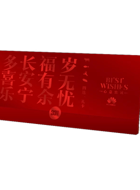 生鲜礼券四选一礼卡新春商务送礼
