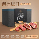 澳洲和牛雪花牛排2088型牛肉礼盒M9上脑M5西冷眼肉2000g10片