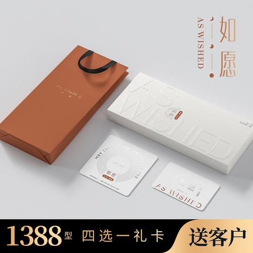 【礼券】四选一生鲜礼卡1388型海参/羊肉/牛排/生鲜高端提货卡