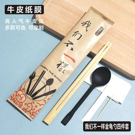 一次性四件套餐具金龟勺四合一外卖筷子高档定制牛皮纸拌饭专用