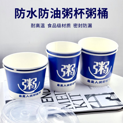 一次性粥桶餐盒白卡纸粥碗600ml打包外卖碗牛卡商用不漏支持定制