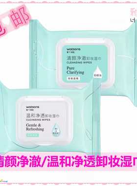 屈臣氏透明质酸湿巾片装卸妆棉