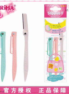 屈臣氏KURIHA S-FP可折叠眉/颜剃毛刀修眉刀3支装 便携装