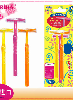 屈臣氏KURIHA多部位剃刀修眉刀刮眉刀SCTC-25比基尼刮毛3支装