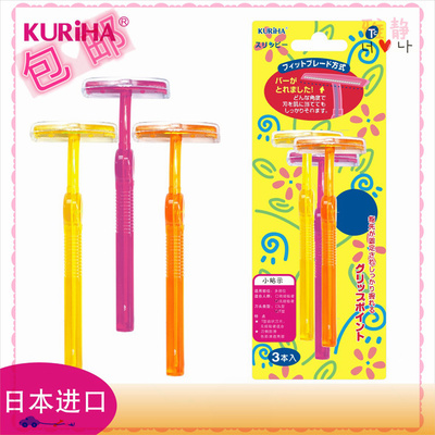 kuriha多部位剃毛刀护网刀片