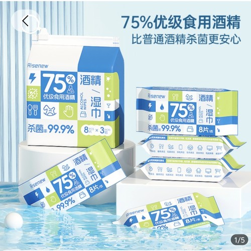 湿纸巾屈臣氏抽取式便携迷你