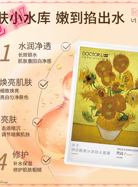 锁水补水修护面膜李士