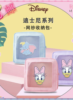 屈臣氏迪士尼系列小网纱收纳包小飞象粉色紫色黛丝化妆零钱包