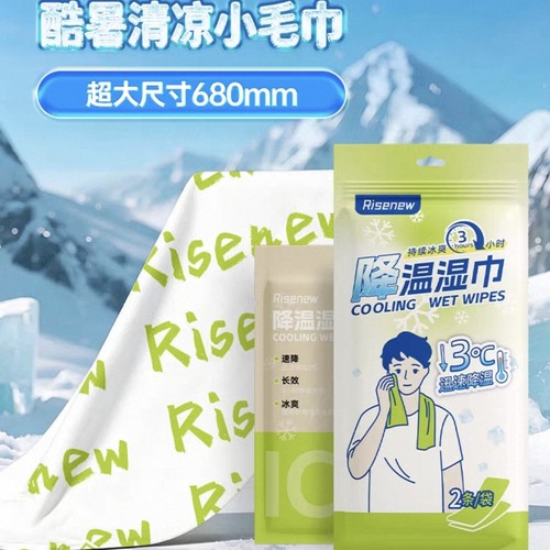 屈臣氏Risenew冰爽降温湿巾2条
