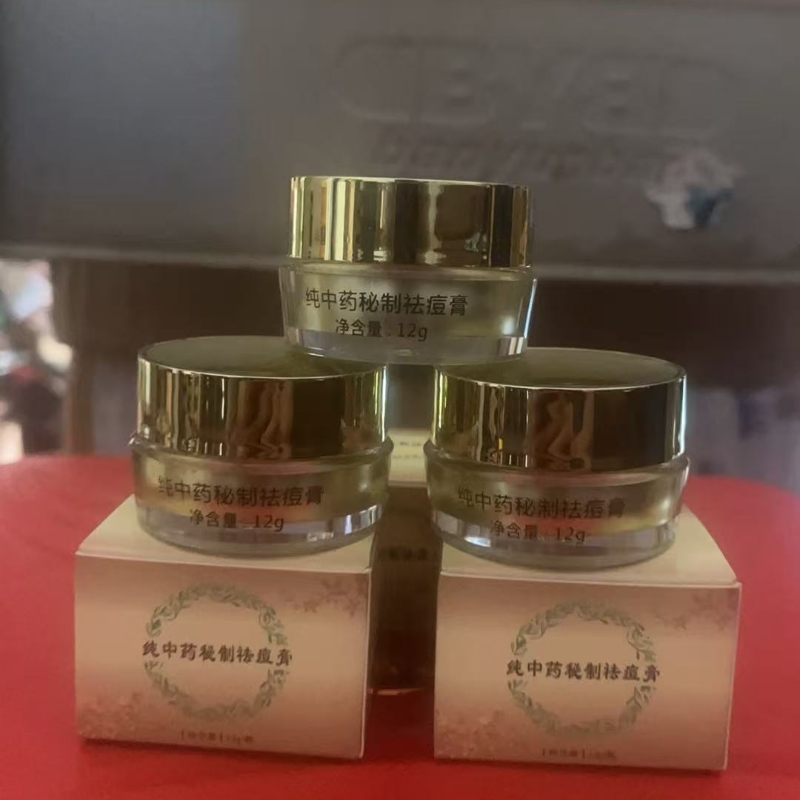 纯中药秘制祛痘膏12g金瓶