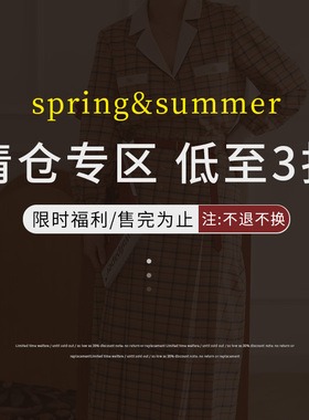 夏季清仓低至3折衬衫连衣裙全新清仓售完为止不退不换