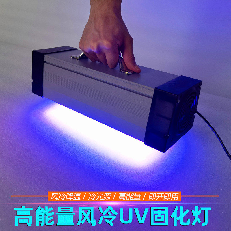大功率LED无影胶UV胶固化灯 手提式紫外线灯绿油油墨曝光专用风冷