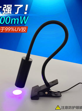 UV点光源高强度UV固化灯10W科研实验室UV胶树脂胶光油无影胶专用