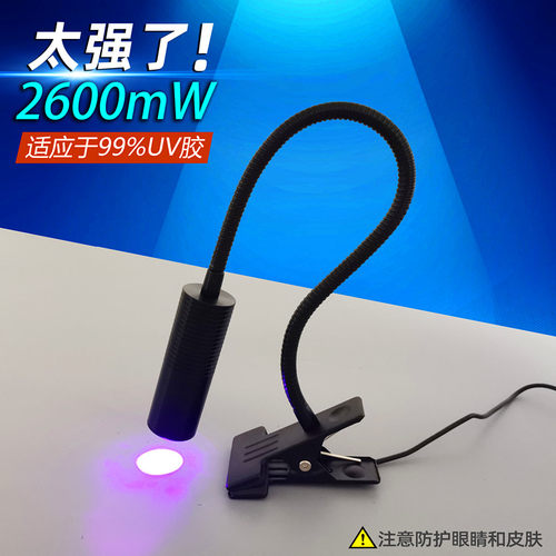 UV点光源高强度UV固化灯10W科研实验室UV胶树脂胶光油无影胶专用