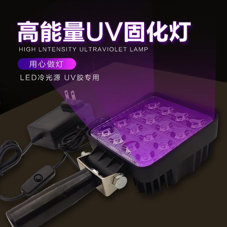 UV固化灯手持式 便携LED紫外线灯无影胶油墨手提UV胶灯液晶维修灯 家装灯饰光源 其它光源 原图主图