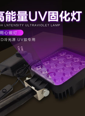 紫外线灯固化灯固化灯