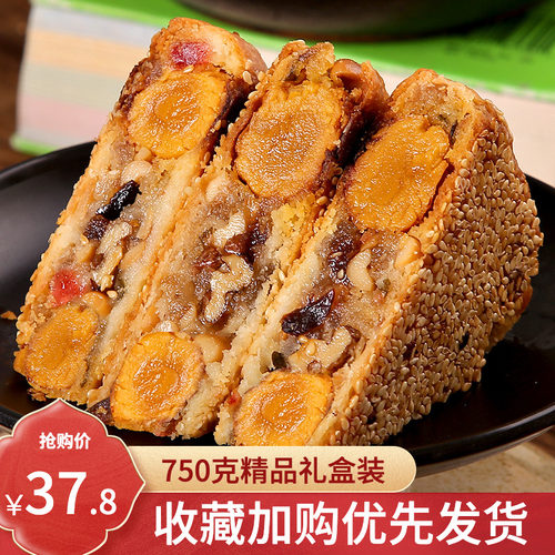 糕见哩五仁月饼温州酥皮潮式月饼