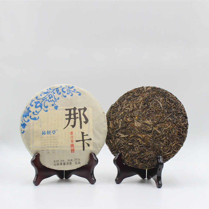 沁轩亭茶叶云南普洱茶2018年春那卡七子饼生茶357克饼茶