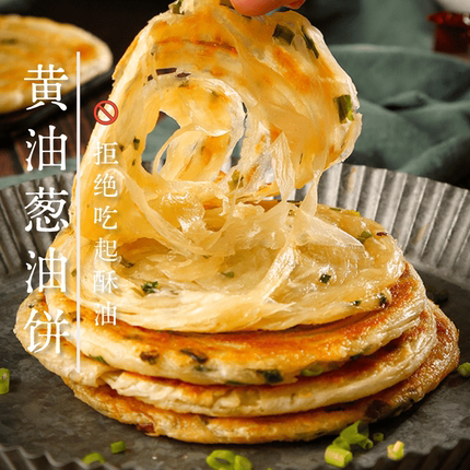 张小猪|黄油葱油饼梅干菜饼零起酥油0反式脂肪酸外酥里嫩层层起酥