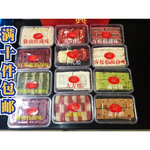 苏州美食特产万福兴特色糕点小吃百果蜜糕一个国内代购甜味薄荷味