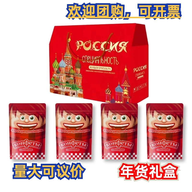 俄罗斯新年糖果紫色尊享混糖紫皮糖奶罐费列罗巧克力球混装大礼盒