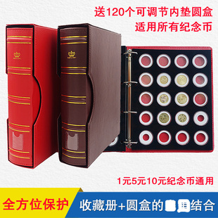 高档皮革钱币收藏册泰山纪念币生肖鼠币孙中山保护盒和字币集币册硬币圆盒册120枚装全套通用装带防尘套