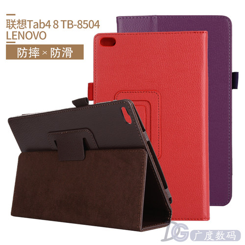 联想lenovo平板支架外壳保护套