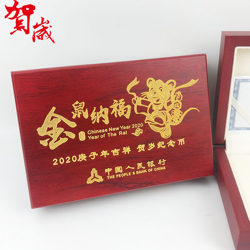 2020年鼠年生肖纪念币收藏盒保护盒27mm十元贺岁币木盒礼盒二枚五枚十枚二十枚装10元币展示盒