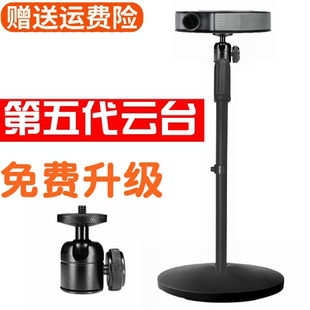 适用于小米投影仪支架J9堅果H6 T9極米Z4 Z6 H2 H3当貝床头落地通用架子