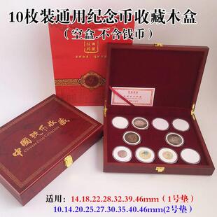 10枚20枚装银元木盒新款通用硬币纪念币收藏盒袁大头银元保护盒铜钱古钱币金银币包装木盒可印logo