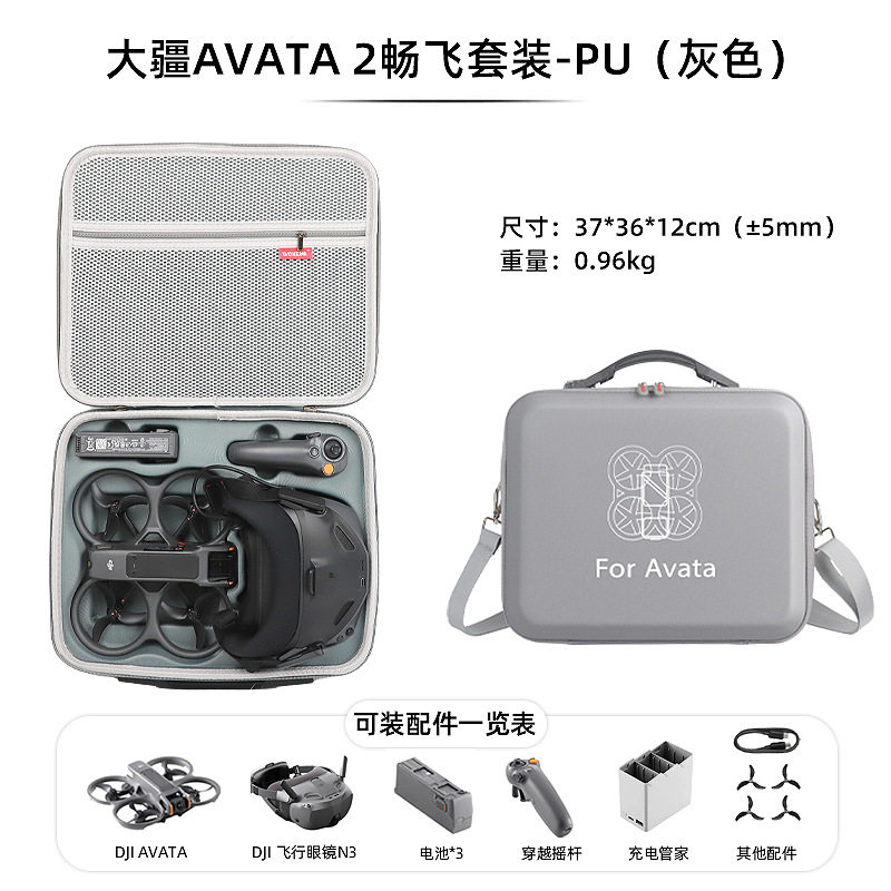 适用DJI大疆Avata2收纳包单间手提包FPV阿凡达Avata