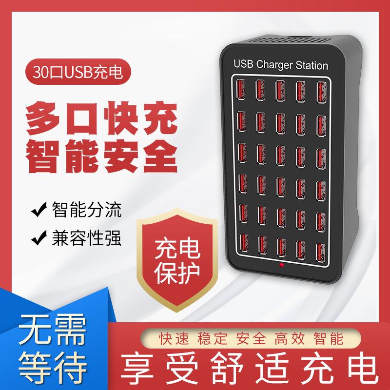 多孔usb插头多口充电器10/15/20/30口扩展器HUB集线器手机工作室USB通用充电桩站美澳欧英规排插5V2.4A充电头