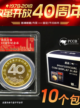 单枚鉴定盒各种尺寸袁大头