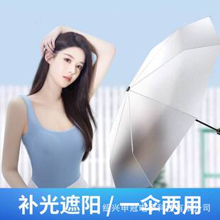 银色雨伞反光板反光伞摄影随身遮阳伞反光板打光板可折叠便携小型补光柔光板太阳伞拍照直播自拍户外