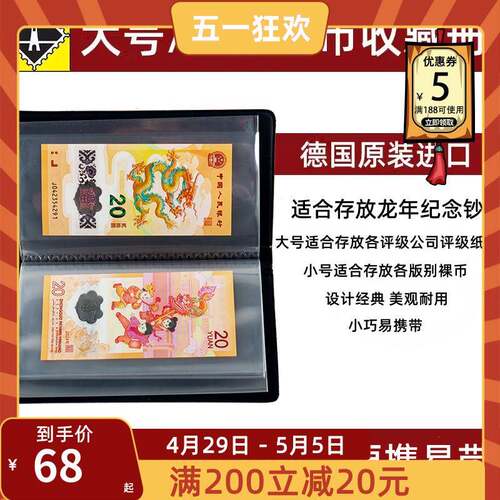 lighthouse德国灯塔原装进口PMG评级钱币纸币人民币收藏册20枚装2026年马年纪念钞生肖钞券贺岁钞收纳册空册