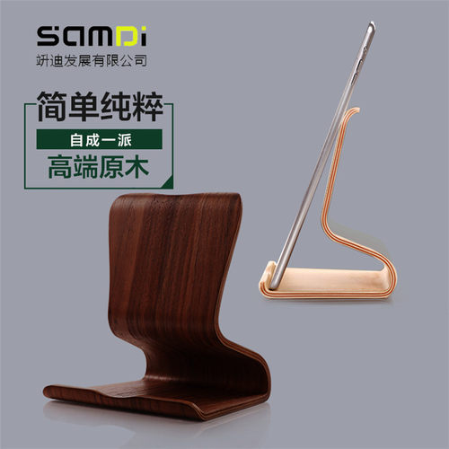 samdi平板电脑创意支架平板电脑木质支架 ipad支架平板电脑支架