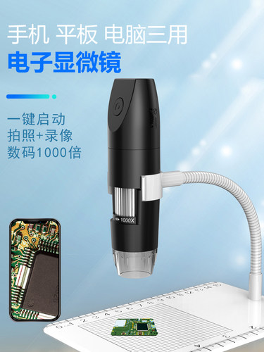 高倍高清 内置电池 成像清晰 使用方便