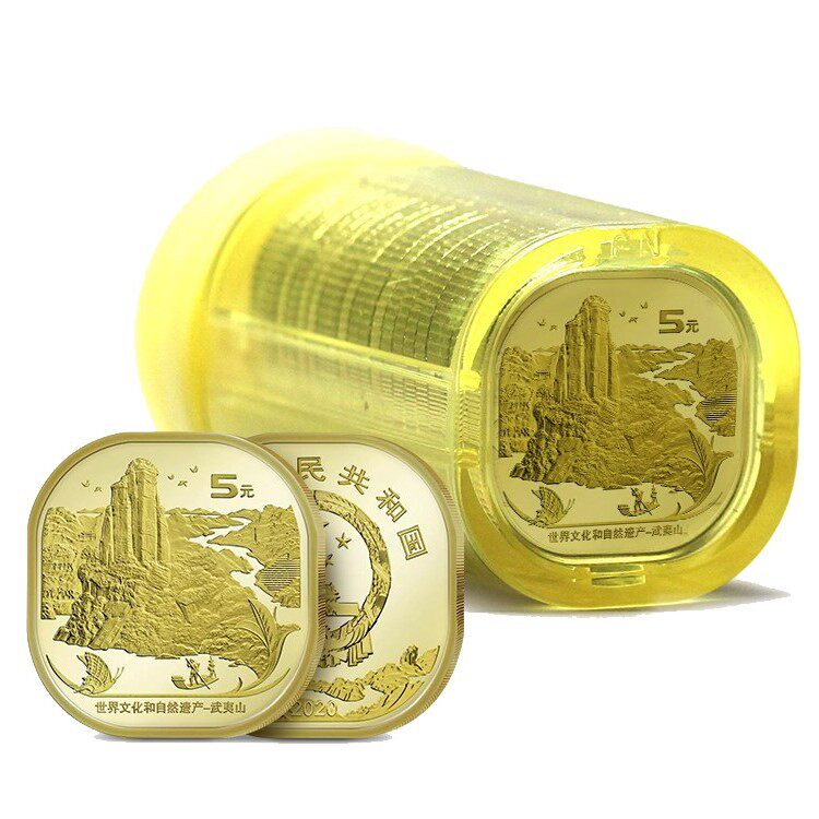 【现货】世界文化和自然遗产武夷山纪念币 武夷币保证真品