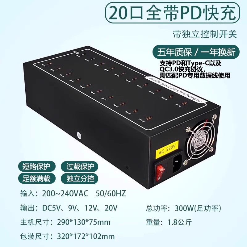 顺丰包邮USB3.0多口充电器PD快充2.4A大功率多功能排插20口type-C手机平板充电桩30口电源多孔插座5V9V12V