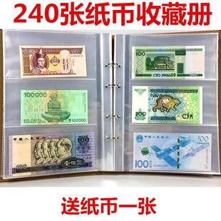 2024龙年纪念钞龙钞大容量钱币收藏册240张纸币册钱币收藏册人民币纸钞册纪念钞活页保护册纸币收集袋包邮
