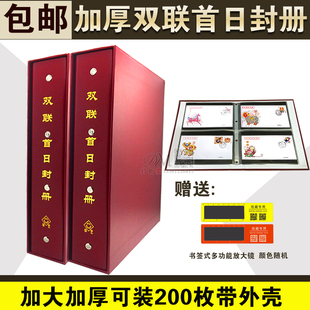 华艺200枚加厚双联首日封册封片定位集邮册带防尘套邮票空册首日封展示册